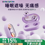 ROCK蜡笔小新无线蓝牙耳机入耳式降噪睡眠侧睡不压耳睡觉专用长续航高音质音乐女生日情人节礼物猪猪紫