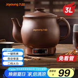 九阳（Joyoung）煎药壶 中药壶中药锅熬药罐 3L大容量一体式全自动陶瓷电砂锅智能家用养生壶炖药煲电药壶GD111