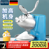 拜杰刨冰机家用电动碎冰机摆摊商用全自动奶茶店手动破冰沙冰机 青蓝【三刀】+加高机身+细冰推荐