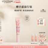 欧舒丹新品限定樱花甲缘油7.5ml修护滋润长效保湿防干燥留香母亲节礼物
