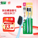 DARLIE好来(原黑人)炭丝旋洁软毛牙刷  深度清洁 纳米炭抑菌 2支装