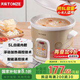 天际（TONZE）电炖锅 陶瓷锅煲汤炖锅电炖盅煲汤锅快速炖汤锅熬粥养生锅煮粥神器DGD50-50CWD