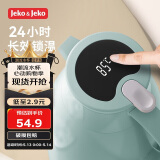 JEKO&JEKO保温壶家用热水瓶暖水壶宿舍大容量开水瓶数显 1.6L蒂芙尼蓝