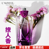 亞菲兒（Lauyfee）摩登女郎女士香水持久淡香清新50ml香水女士学生香水女友生日礼物 摩登女郎
