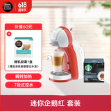 DOLCE GUSTO【国家补贴】雀巢多趣酷思 全自动胶囊咖啡机 迷你企鹅红套装 体积小巧易操作 送礼自用必备