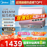 美的（Midea）60升玲珑超薄双胆扁桶电热水器3300W变频 水电分离镁棒免换一级能效F6033-UDmini国家补贴以旧换新