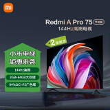小米（MI）电视75英寸 144Hz高刷 3+64GB电视机 Redmi A Pro 75节能版以旧换新L75RB-AP二级能效家电国家补贴