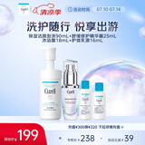 珂润（Curel）旅行套装(洁面90ml+精华露25ml+沐浴露18ml+护体乳16ml)户外出游