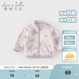 戴维贝拉（DAVE＆BELLA）春秋儿童外套男童秋装女童宝宝衣服童装男孩婴儿摇粒绒棒球服服装 紫色花园【DB396-W】 80 cm（建议身高73-80cm）
