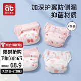 爱贝迪拉婴儿尿布裤如厕训练裤儿童可洗抑菌防水隔尿裤内裤4条装兔子L