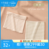 十月结晶宝宝护肚围棉婴儿护肚脐带肚兜新生儿儿童护肚神器春秋A类 棕条+绿条2条装（双层建议秋冬） 24-17cm (6个月-1岁)