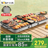 小熊（Bear）烤肉锅电烤盘电烧烤炉家用烧烤炉多功能电烤炉户外折叠易收纳无浓烟 2000W速烤L20P6