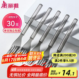 美丽雅一次性叉子独立包装30支水果签 食品级蛋糕甜品果盘叉