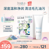 芙丽芳丝（Freeplus）洗面奶男女士氨基酸洁面乳100g+洁颜粉24粒