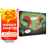 爱打岔的小鸡 幽默逗趣2011年凯迪克银奖经典畅销绘本书目杂志强烈推荐课外读物3-6-9岁