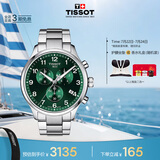 天梭（TISSOT）手表 速驰系列男表 瑞士石英男士钢带腕表运动表毕业礼物