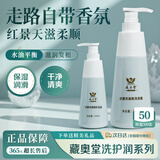 润芷堂藏奥堂红景天洗发水洗发露正品柔顺护发蓬松发露官方正品男女专用 【滋柔润滑】藏奥堂洗发露
