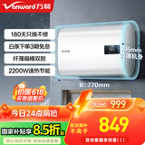 万和（Vanward）【国家补贴15%】梅赛思电热水器纤薄扁桶双胆家用储水式2200W速热节能免换镁棒7倍增容热水器MU11P 60L 超薄机身