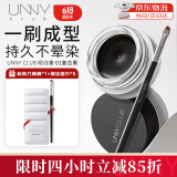 悠宜（unny club）流云持妆眼线膏01复古黑3g 细腻顺滑防水不晕染持久锁色送女士