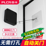 百卡闭门器 免打孔自动关门神器自动关门推拉门木门玻璃门弹簧闭合器 白色【升级800g拉力】