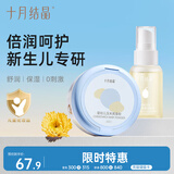 婴儿爽身粉婴儿舒缓抚触油套装