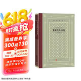 莱蒙托夫诗选（精装 网格本 人文社外国文学名著丛书）