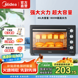 美的（Midea）40L家用大容量多功能电烤箱独立控温四层烤位多功能烘焙 MG38CB-AA三代（升级版） MG38CB-AA 三代（升级版） 40L