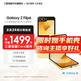 三星【官方直供】 Galaxy Z Flip6 AI手机 折叠屏手机 智能外屏 双卡 掌心折叠手机 热爱黄 12GB+256GB 7天机 准新 24期免息