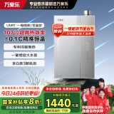 万家乐【森林系列】燃气热水器16升国家补贴20%一级能效伺服恒温直流变频风机防冻以旧换新JSLQ27-16U5R1
