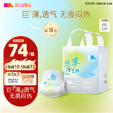 凯儿得乐丝薄Air日用拉拉裤4XL22片(超20kg))婴儿学步裤成长裤尿不湿
