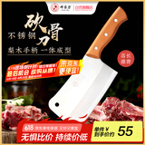 邓家刀锻打5铬高硬度不锈钢厨房刀具菜刀家用砍骨刀斩骨刀 JB-6095