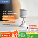 Aqara绿米联创 人体传感器E1 感知人或动物移动 带光照度检测 智能家居 人体传感器E1