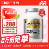 肌肉科技（MUSCLETECH）白金乳清蛋白粉健身增肌粉分离为主2磅牛奶巧克力味北美进口