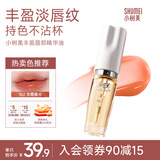 小树美唇釉唇膜唇膏唇部精华5ML润唇膏唇油唇蜜淡纹变色保湿102