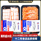 深悦胜 挪威冰鲜三文鱼刺身（大西洋鲑）中段纯肉  即食 生鱼片鲑鱼切片 鱼肉+鱼腩 双拼 400g