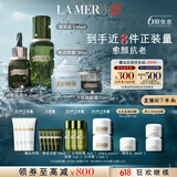 海蓝之谜（LA MER）明星修护套装(精萃水+精华+面霜+眼霜)护肤品化妆品礼盒生日礼物
