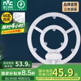 雷士（NVC） led吸顶灯改造灯板替换灯盘大瓦数高亮LED圆形灯泡贴片灯管 【E形】48W正白光/15-23㎡