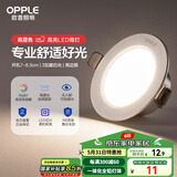 欧普（OPPLE）LED筒灯嵌入式孔灯吊顶灯超薄客厅亮银全铝 3瓦暖白开孔7-8.5cm