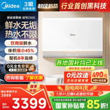 美的（Midea）【新能源超导Z600】超薄扁桶电热水器5000W瞬热洗节能恒温无内胆鲜活水热水器国家补贴以旧换新