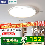 惠普普瑞护眼led卧室吸顶灯超薄超亮儿童房书房灯中山灯具包安装