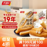 千味央厨 糍粑油条284g+牛奶油条360g 共10根 早餐食品半成品早点糯米油条