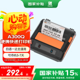 汉印（HPRT）A300Q 热敏打印机 无线蓝牙 便携式快递打印机 通用版四通一达等快递单 电子面单无线热敏打单机