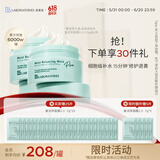Bb LABORATORIES苾莱宝2.0复活草面膜175g*2 补水保湿修护提亮