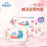 elleair大王纯水湿巾婴儿手口湿巾 组合装 60抽 3包