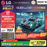 LGC5系列 42英寸OLED游戏电视 144Hz高刷 4K超高清专业电竞电视 42C4升级款 国家补贴 OLED42C5XCA