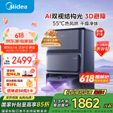 美的（Midea）扫地机器人扫拖一体 灵眸V12灰 自动集尘扫拖洗烘一体机自动清洗拖布  猫狗宠物毛发克星洗地机