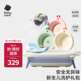 babycare洗澡装备套装折叠脸盆3件套洗浴星航洗头帽洗手引水器