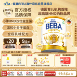雀巢BEBA至尊 6HMO 婴幼儿奶粉 2段 800g 6~12个月 贝巴 德国 益生菌