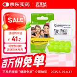 安耳悠 硅胶隔音耳塞 德国进口 洗澡防水睡眠 小号 minisilicon 4副装