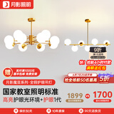 月影智能护眼客厅吊灯餐厅灯北欧简约全铜魔豆中山灯具套餐三室两厅 B1【智能款/RA97】客餐厅